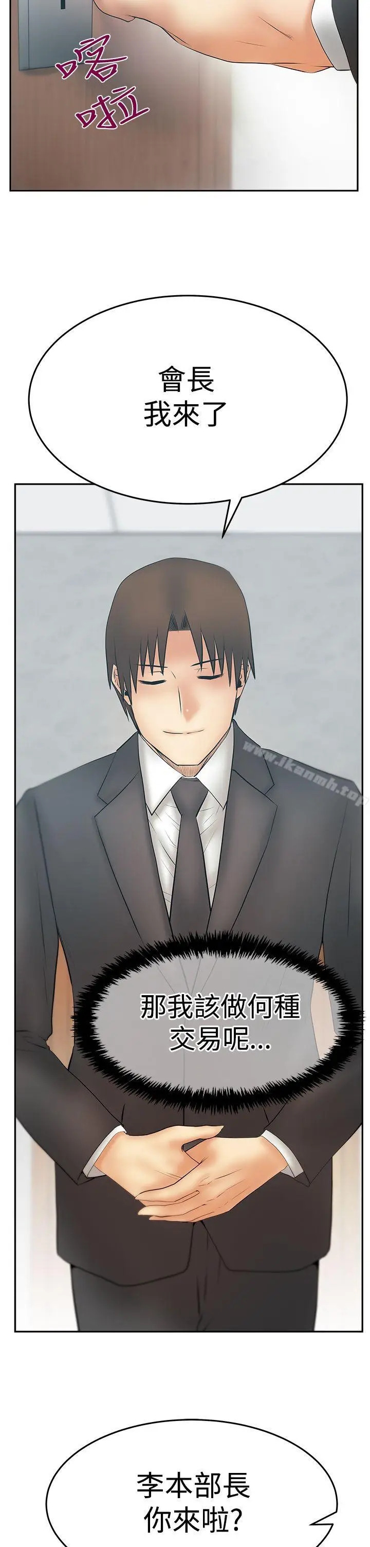 漫画《MYOFFICELADYS》第3季第11张图