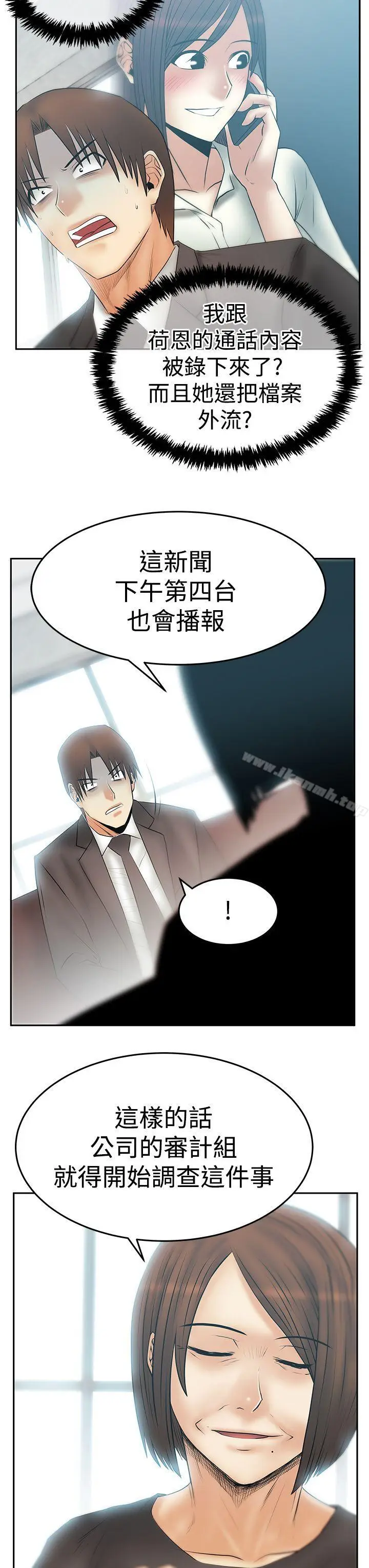 漫画《MYOFFICELADYS》第3季第16张图