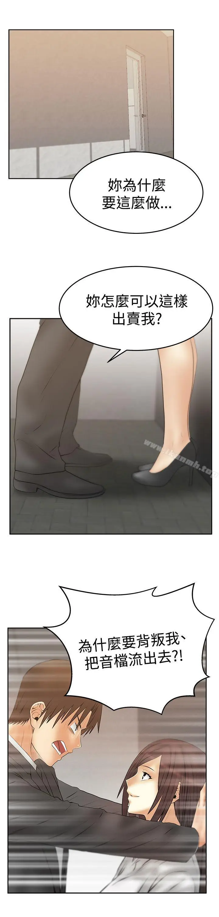 漫画《MYOFFICELADYS》第3季第23张图