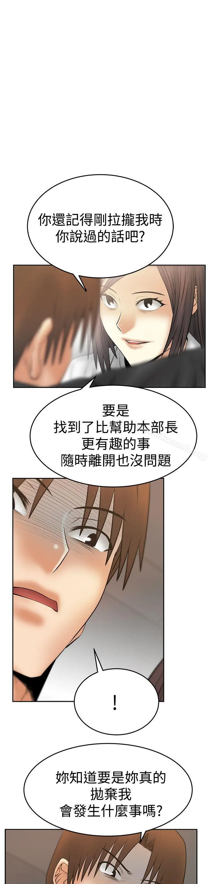 漫画《MYOFFICELADYS》第3季第24张图