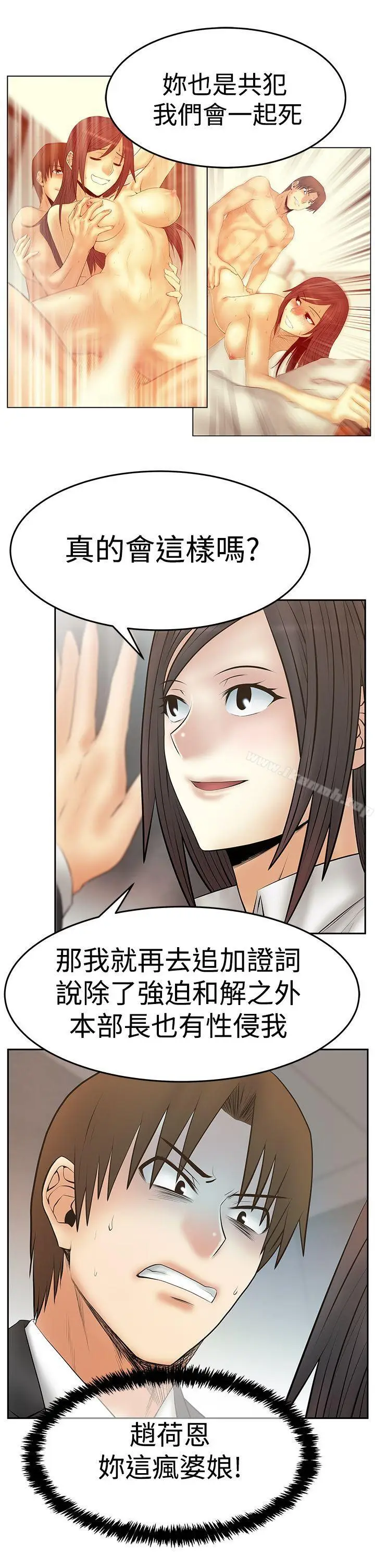 漫画《MYOFFICELADYS》第3季第26张图