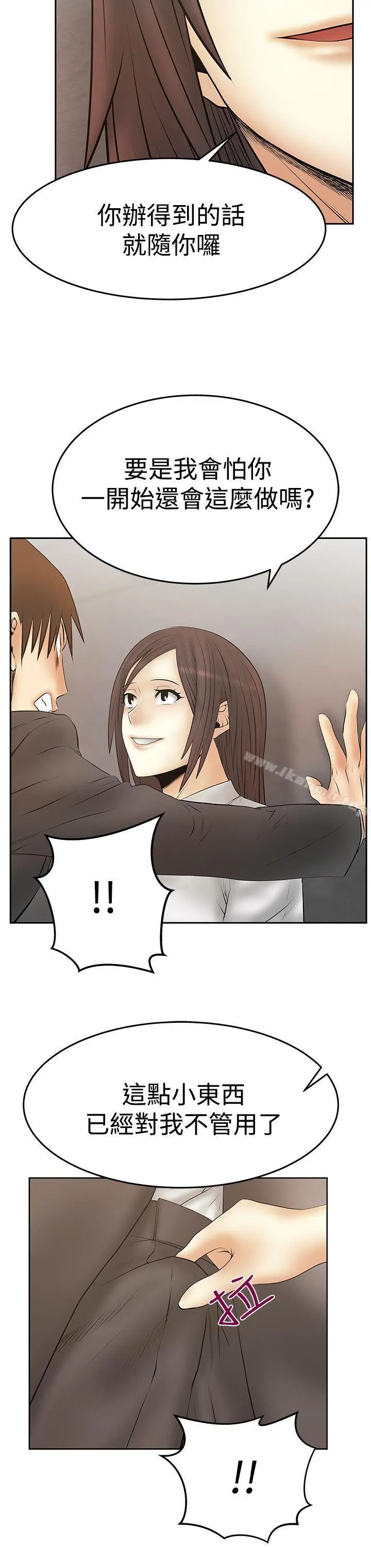 漫画《MYOFFICELADYS》第3季第28张图