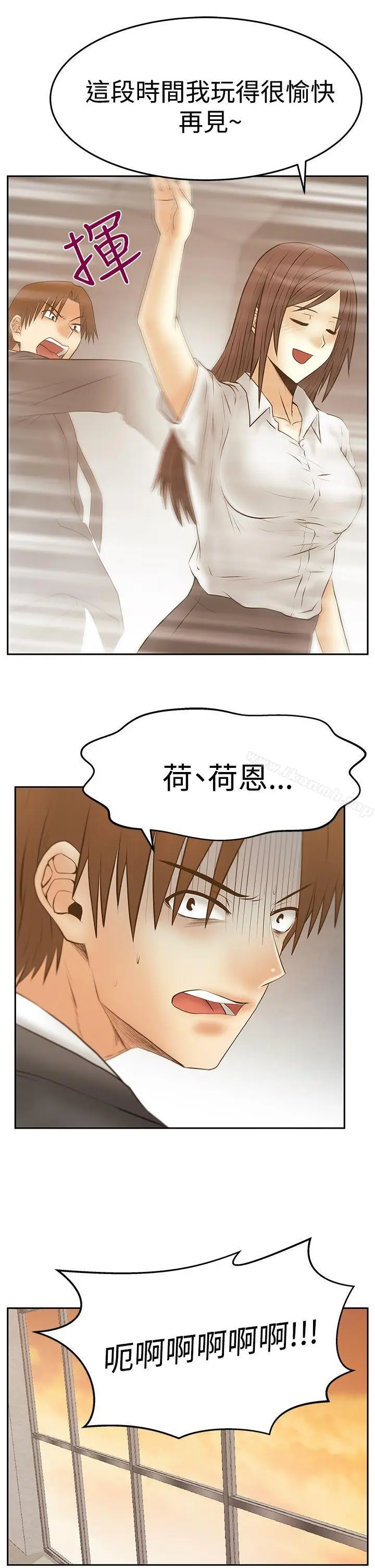 漫画《MYOFFICELADYS》第3季第29张图