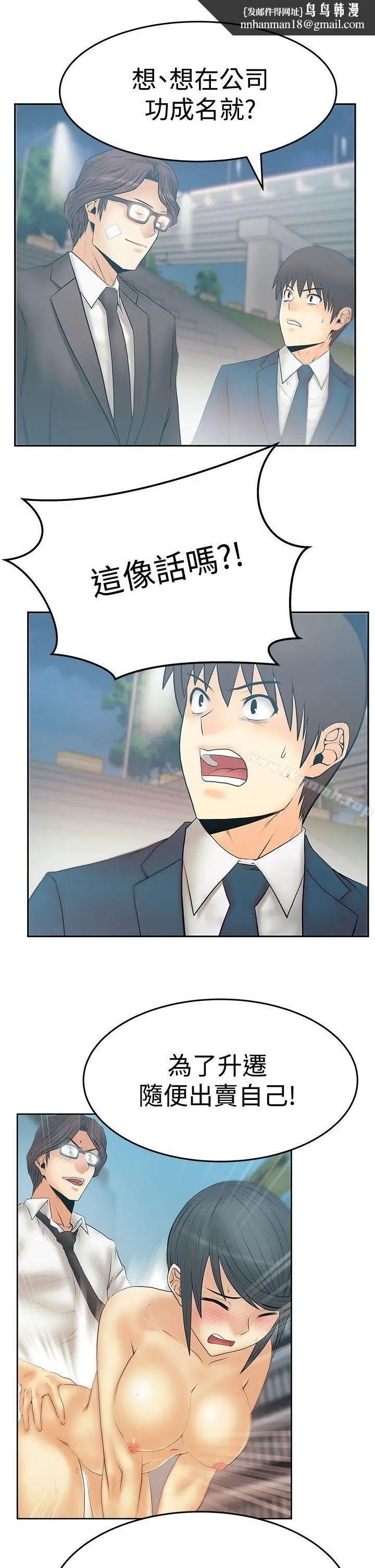 漫画《MYOFFICELADYS》第3季第13张图