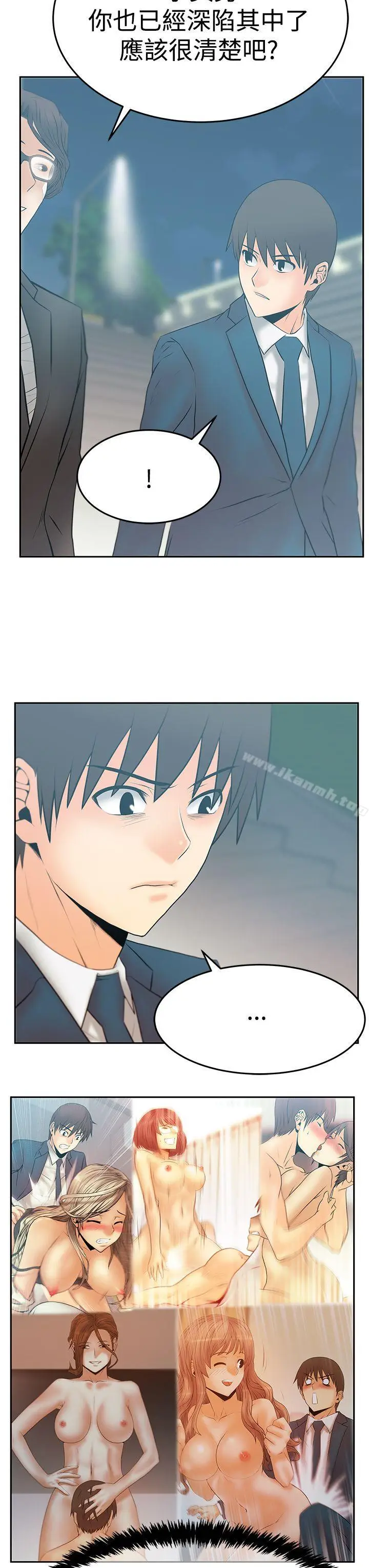 漫画《MYOFFICELADYS》第3季第8张图