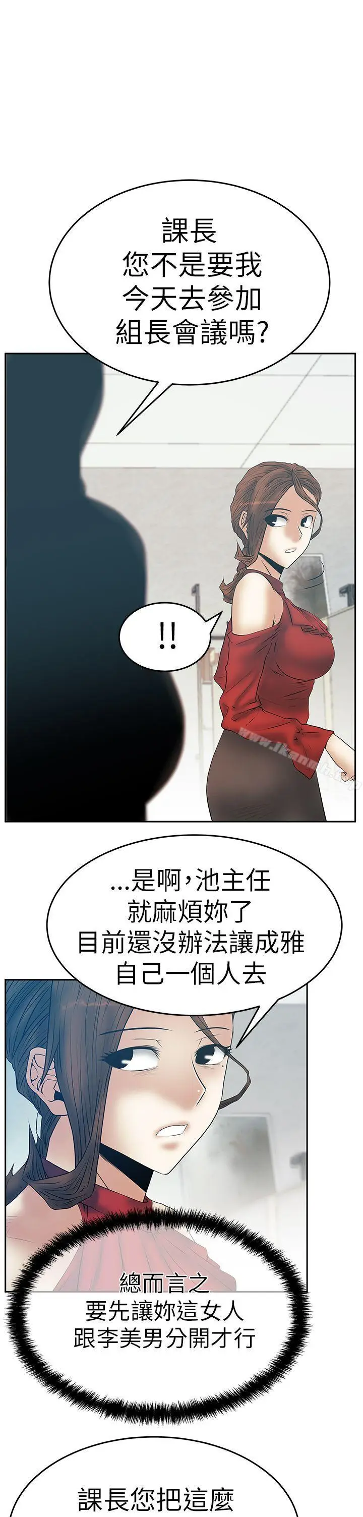 漫画《MYOFFICELADYS》第3季第11张图