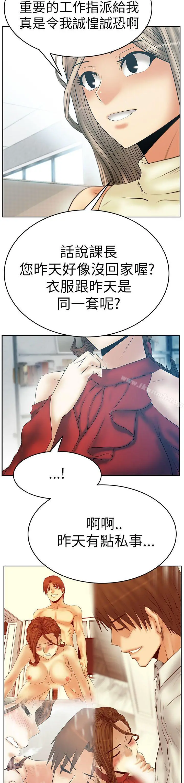 漫画《MYOFFICELADYS》第3季第12张图