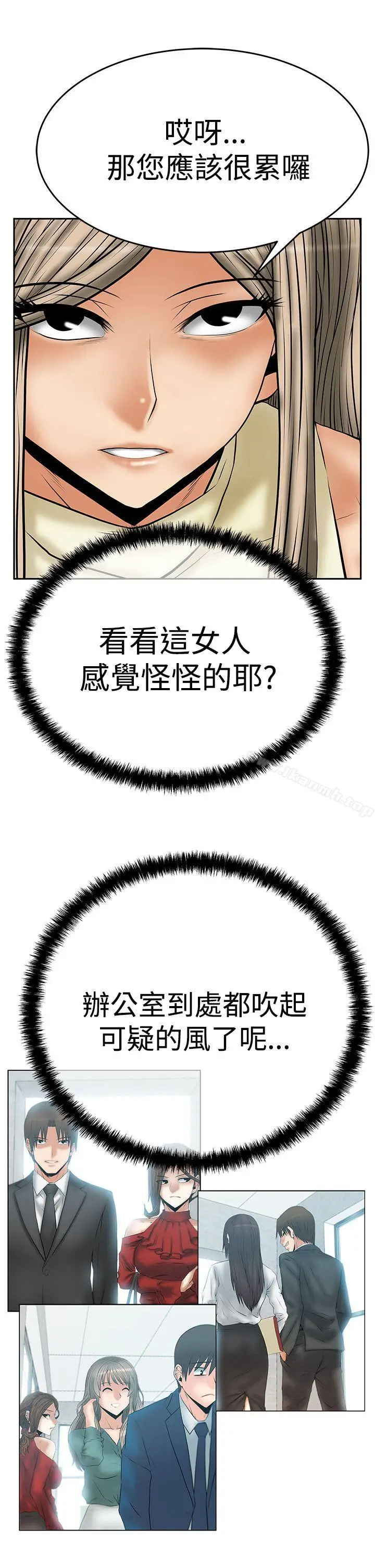 漫画《MYOFFICELADYS》第3季第14张图