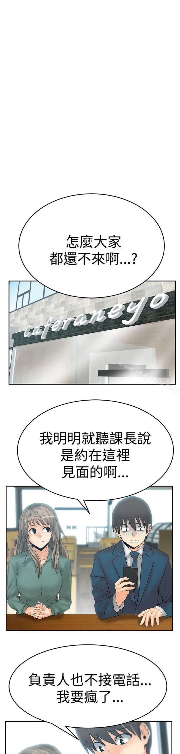 漫画《MYOFFICELADYS》第3季第15张图