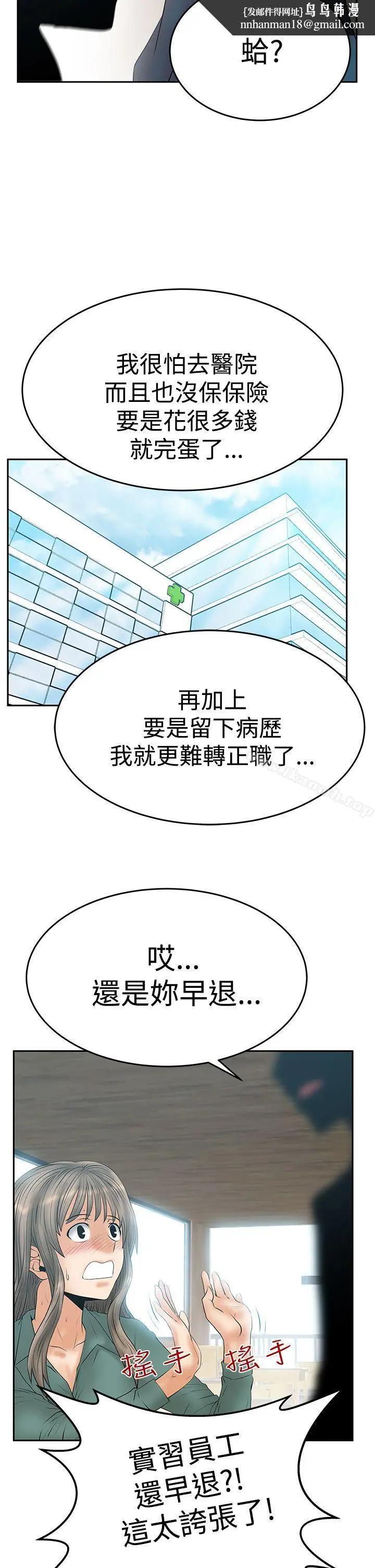 漫画《MYOFFICELADYS》第3季第18张图