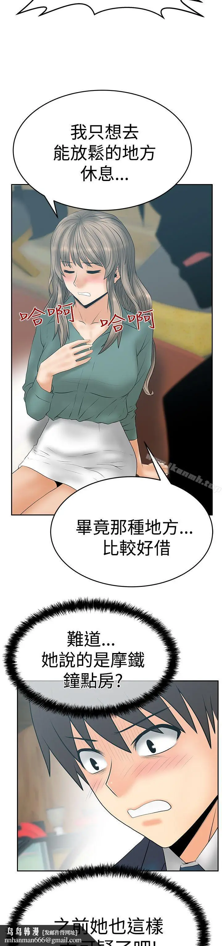 漫画《MYOFFICELADYS》第3季第19张图