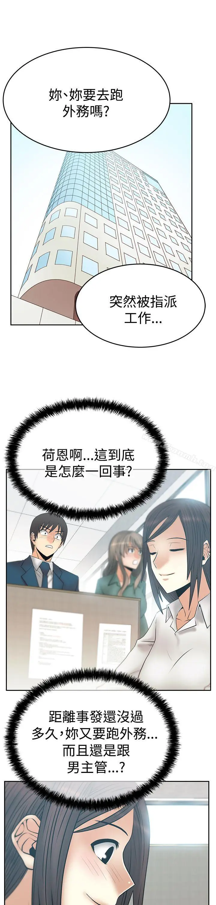 漫画《MYOFFICELADYS》第3季第2张图
