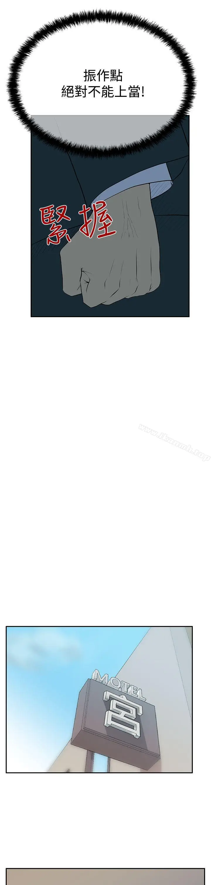 漫画《MYOFFICELADYS》第3季第21张图