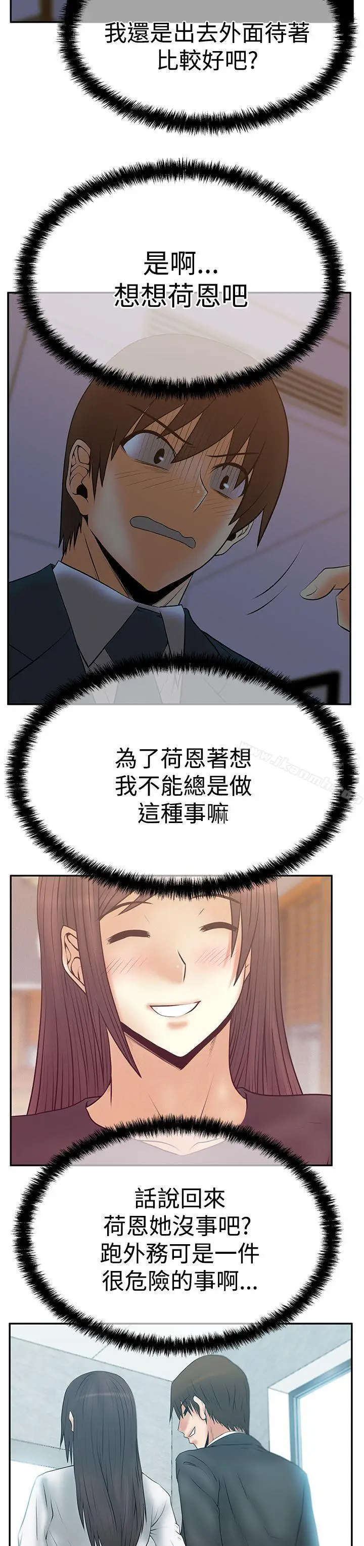 漫画《MYOFFICELADYS》第3季第23张图