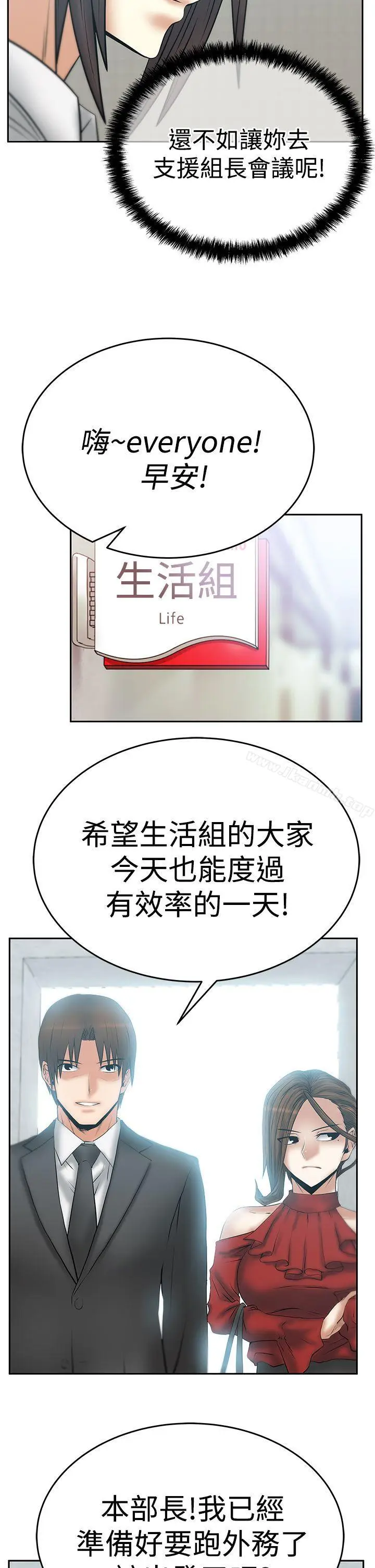 漫画《MYOFFICELADYS》第3季第3张图