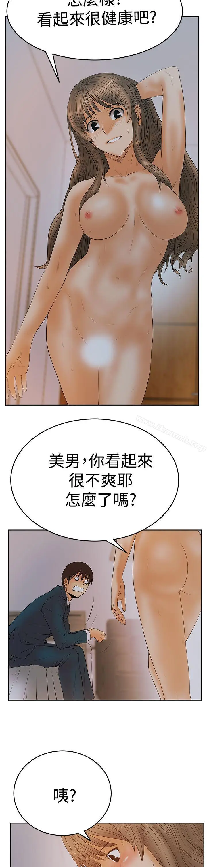 漫画《MYOFFICELADYS》第3季第30张图