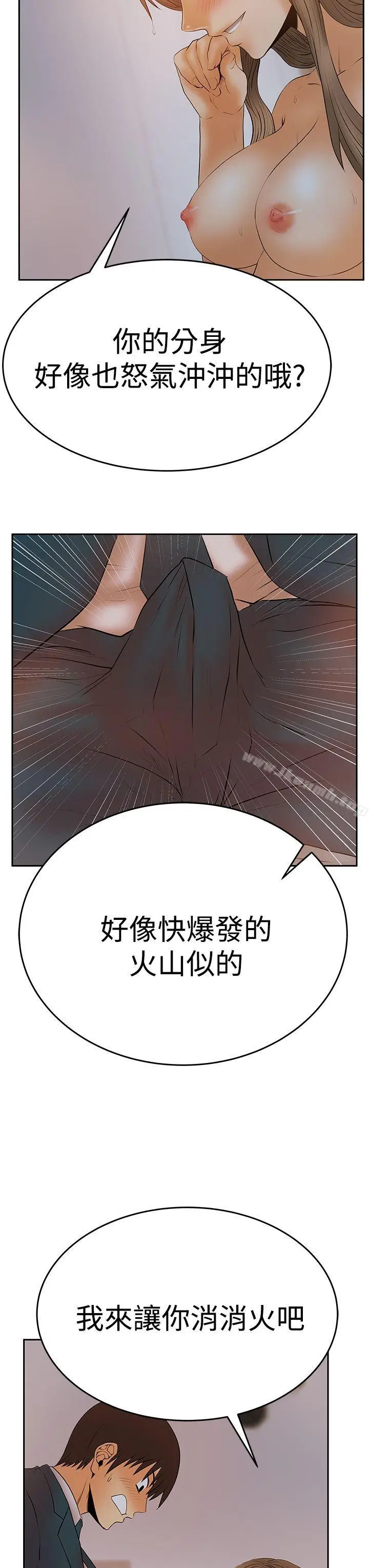 漫画《MYOFFICELADYS》第3季第31张图