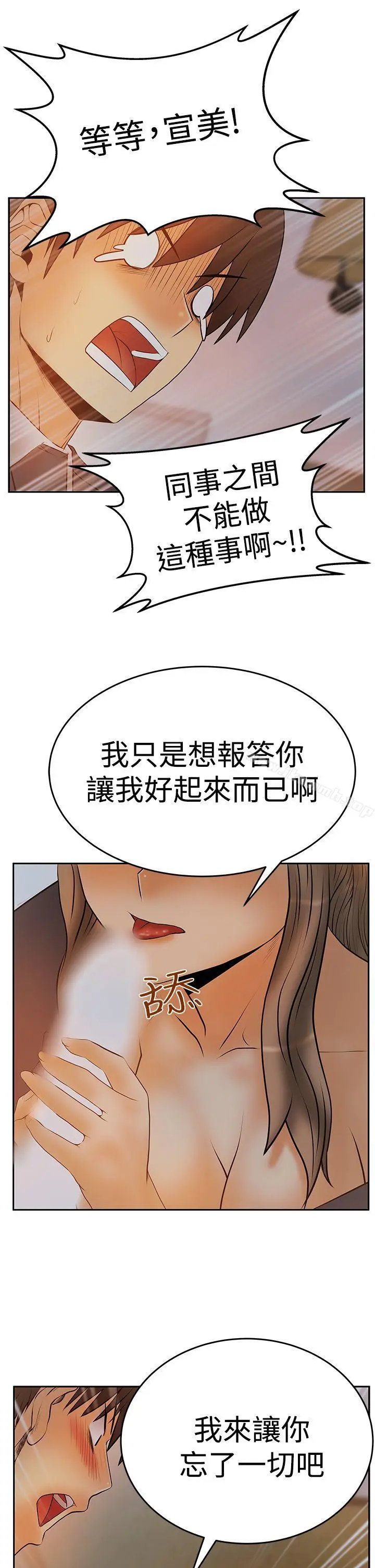 漫画《MYOFFICELADYS》第3季第33张图