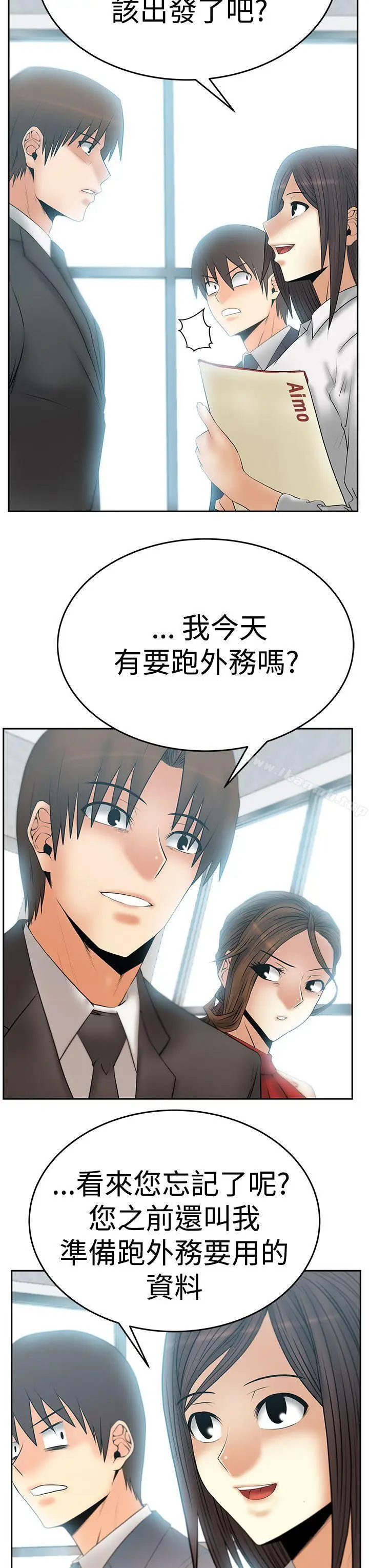 漫画《MYOFFICELADYS》第3季第4张图