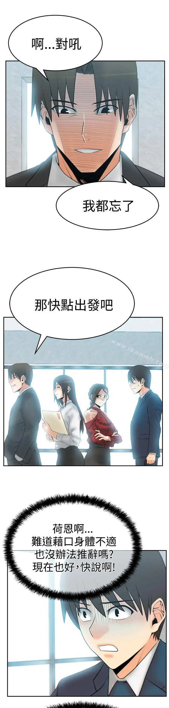 漫画《MYOFFICELADYS》第3季第6张图