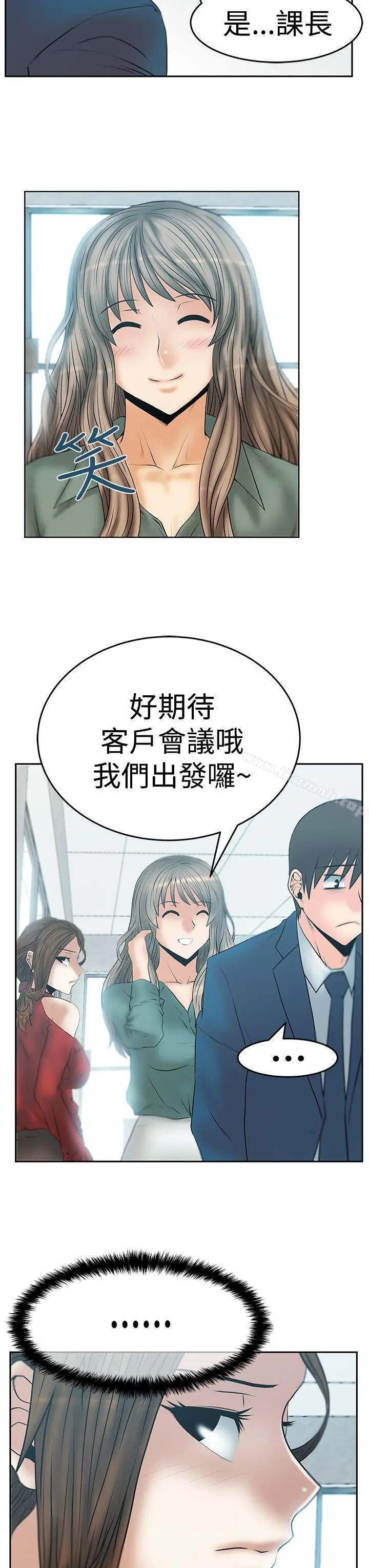 漫画《MYOFFICELADYS》第3季第8张图