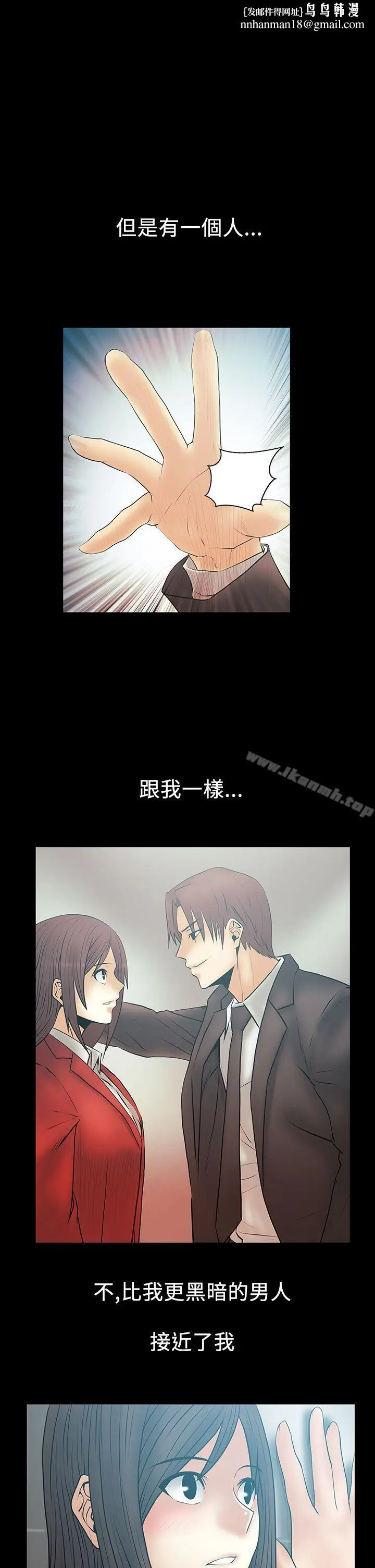 漫画《MYOFFICELADYS》第2季第11张图
