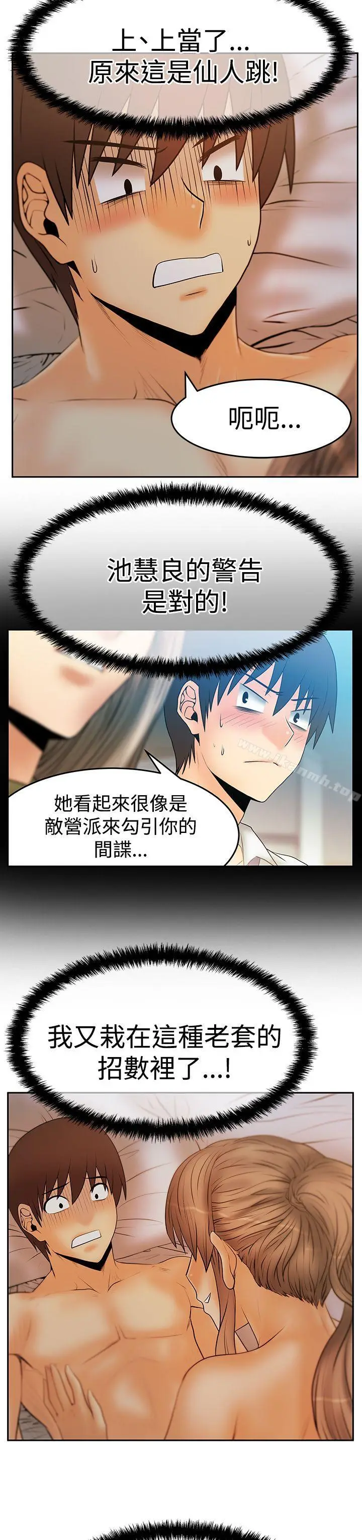 漫画《MYOFFICELADYS》第3季第11张图