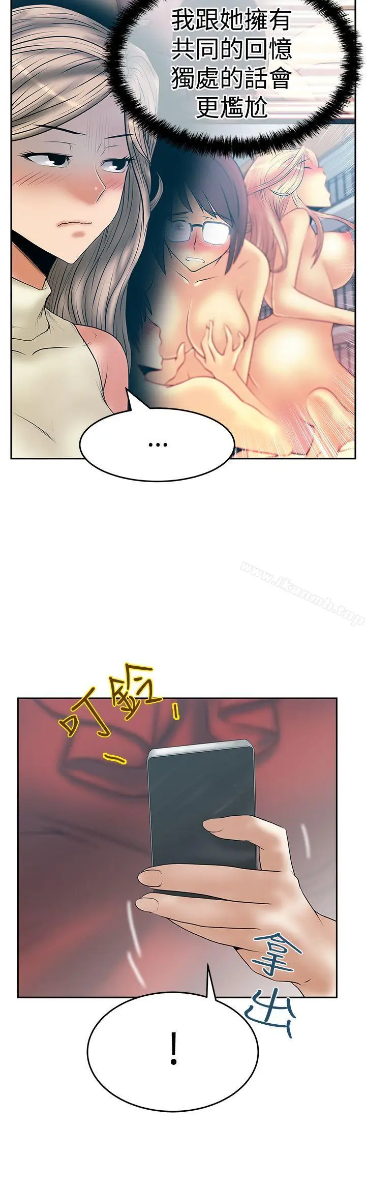 漫画《MYOFFICELADYS》第3季第15张图