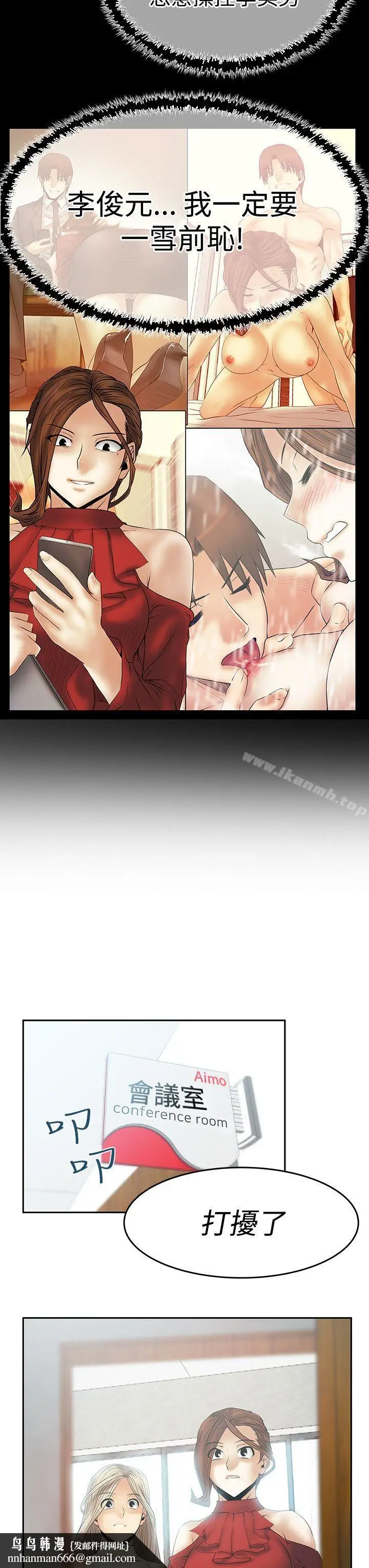 漫画《MYOFFICELADYS》第3季第18张图