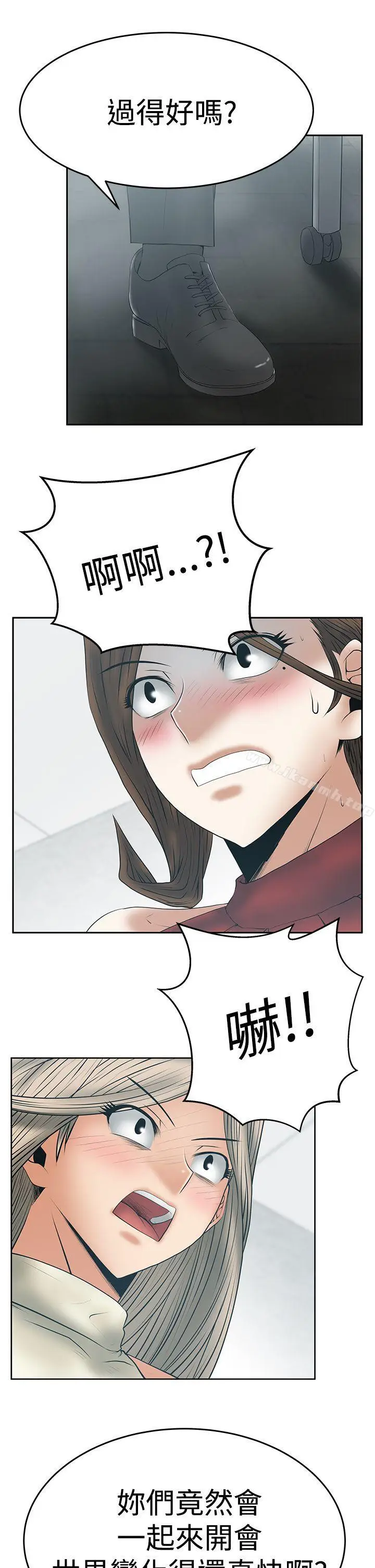 漫画《MYOFFICELADYS》第3季第20张图