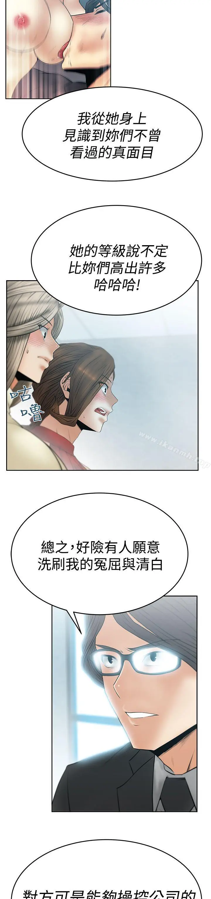 漫画《MYOFFICELADYS》第3季第25张图