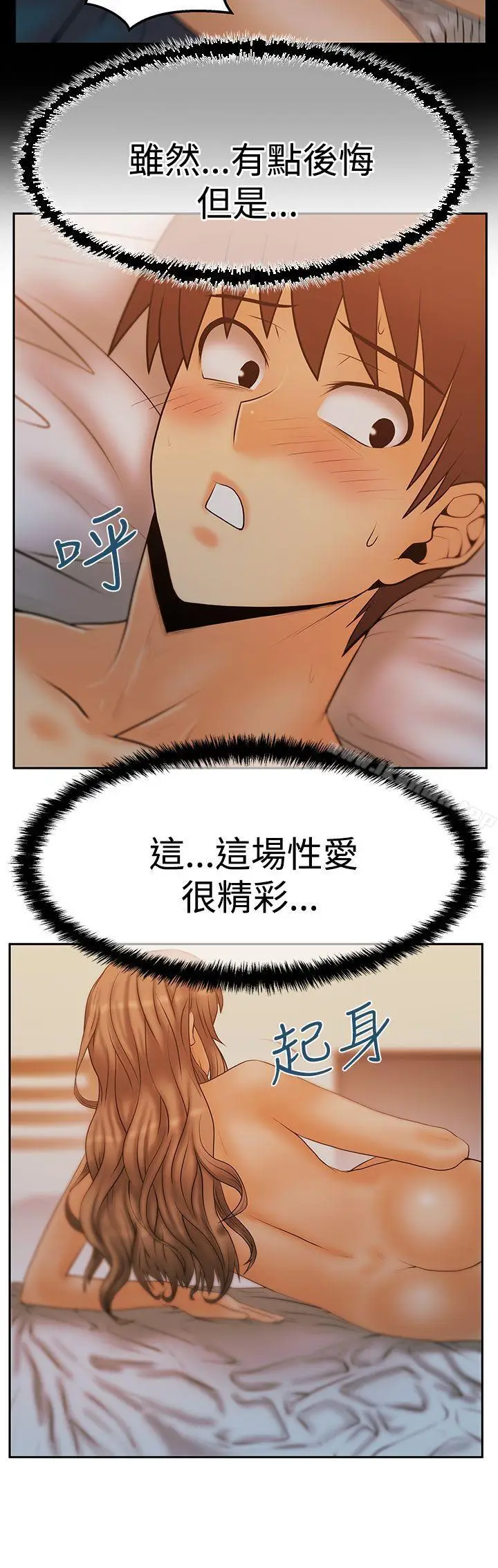 漫画《MYOFFICELADYS》第3季第4张图