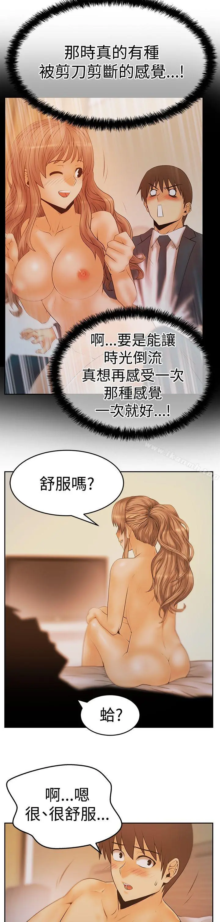 漫画《MYOFFICELADYS》第3季第6张图
