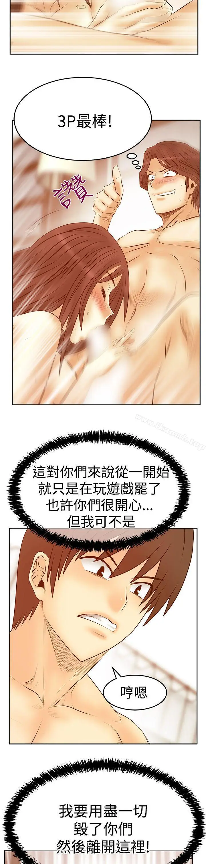 漫画《MYOFFICELADYS》第3季第15张图
