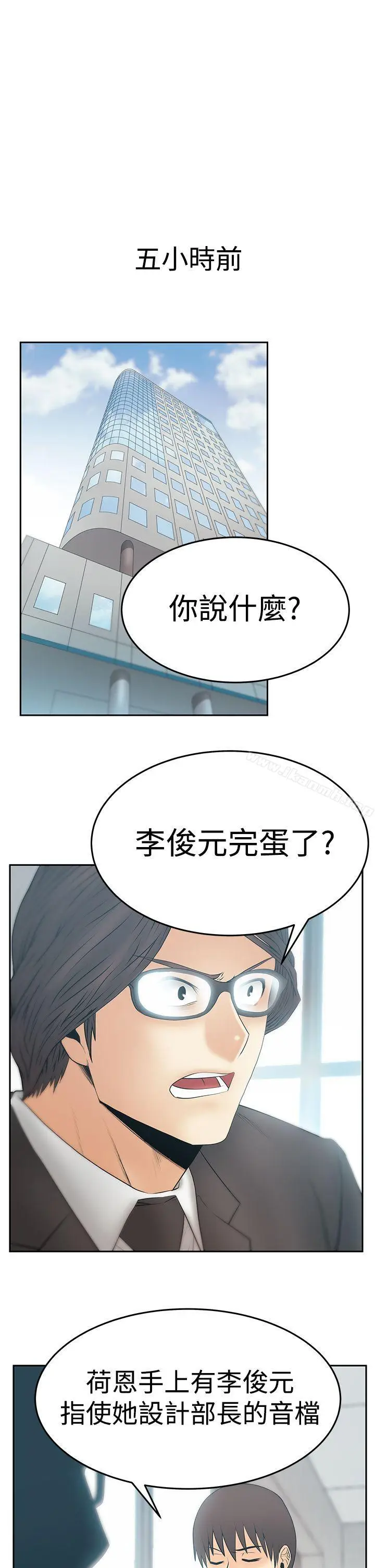漫画《MYOFFICELADYS》第3季第2张图