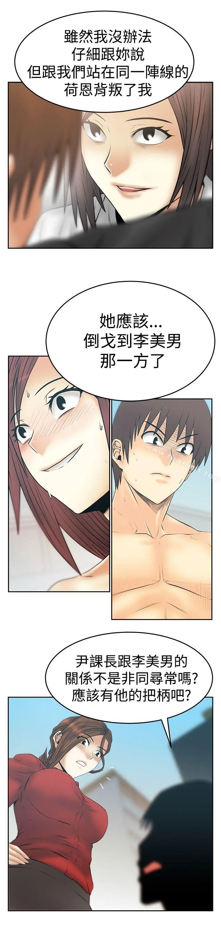 漫画《MYOFFICELADYS》第3季第22张图