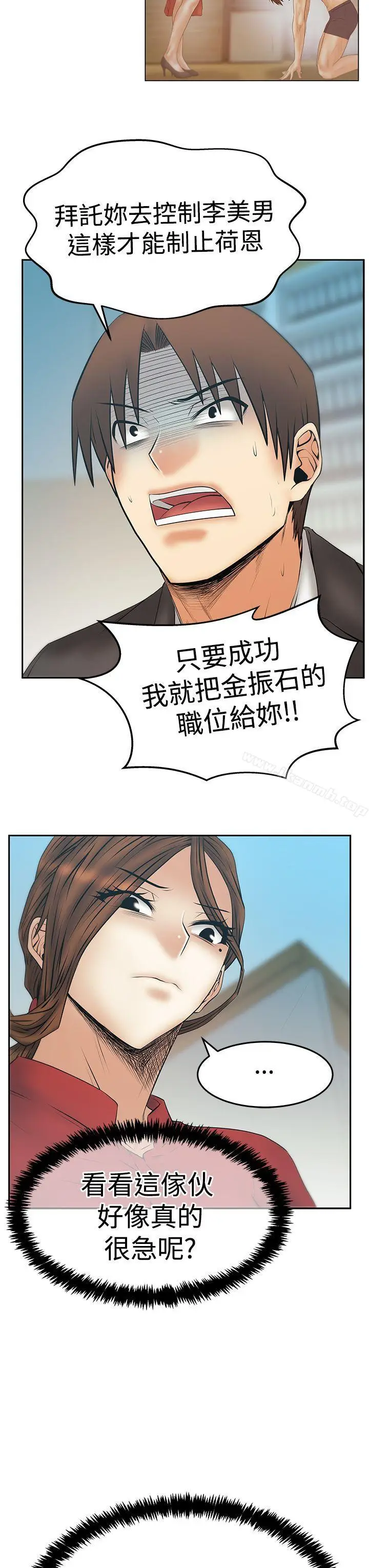 漫画《MYOFFICELADYS》第3季第24张图