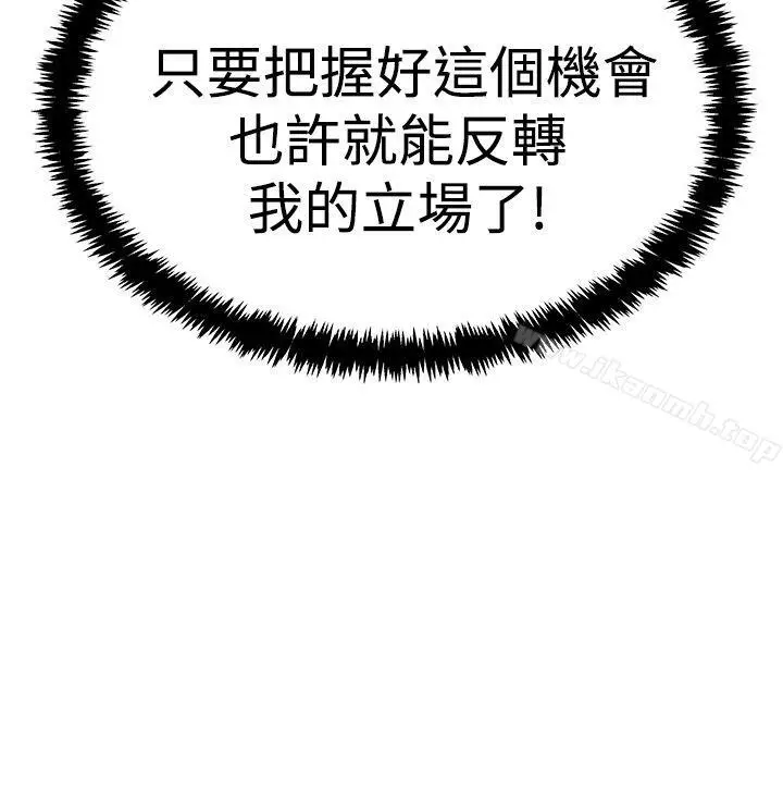 漫画《MYOFFICELADYS》第3季第25张图
