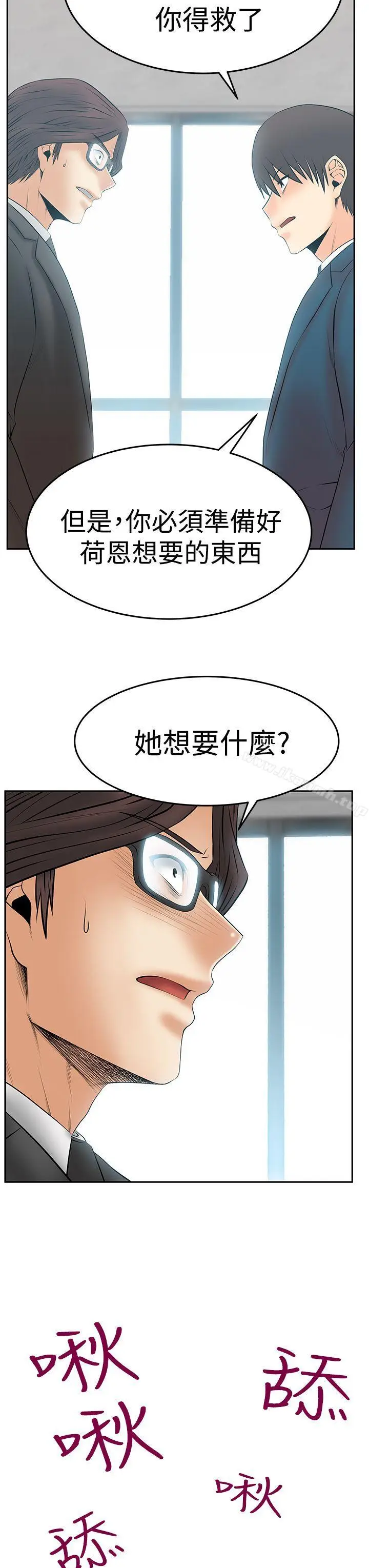 漫画《MYOFFICELADYS》第3季第4张图