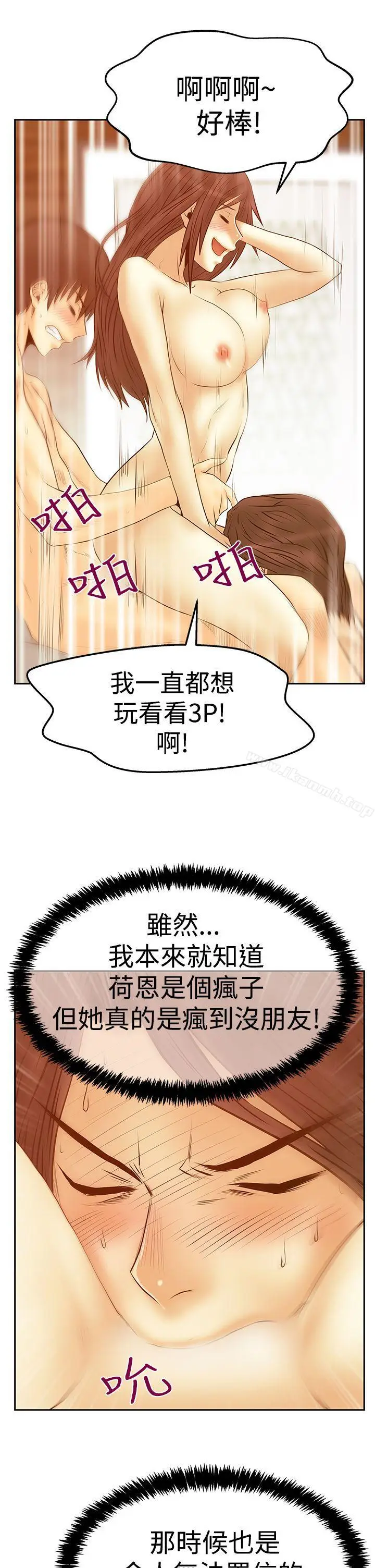 漫画《MYOFFICELADYS》第3季第6张图