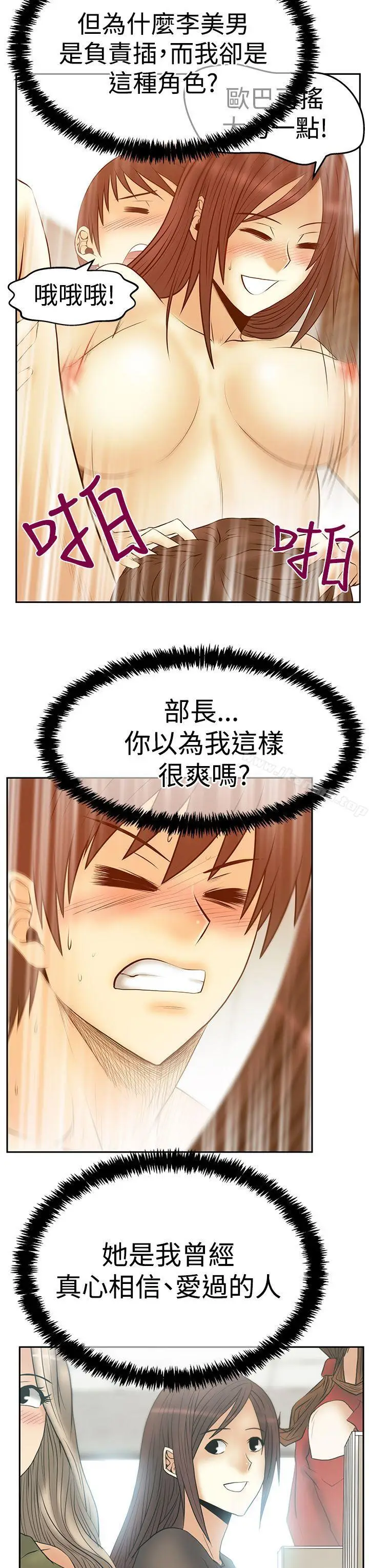 漫画《MYOFFICELADYS》第3季第8张图