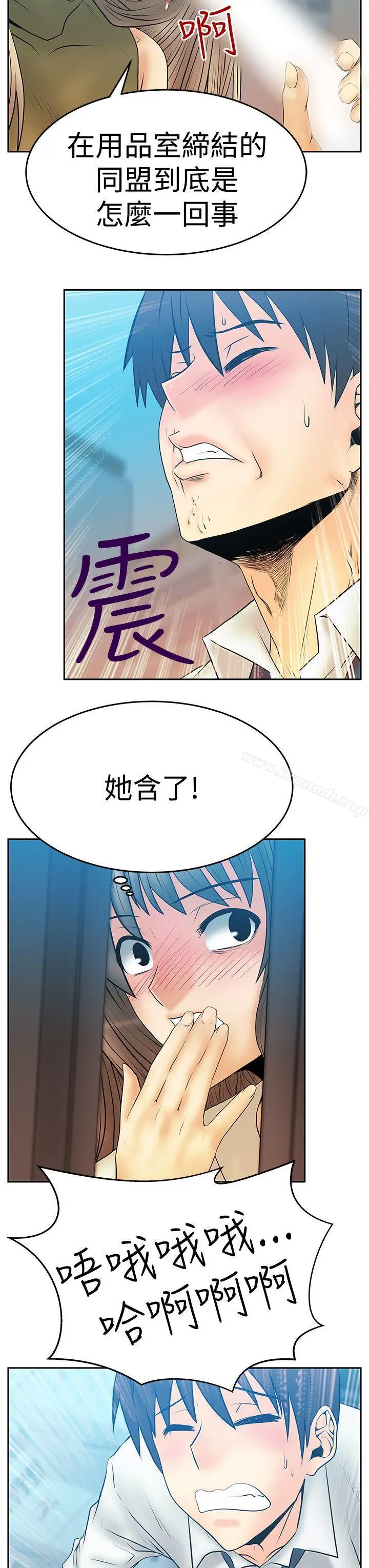 漫画《MYOFFICELADYS》第3季第16张图