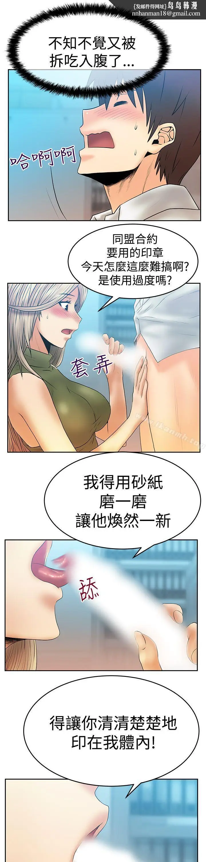 漫画《MYOFFICELADYS》第3季第18张图