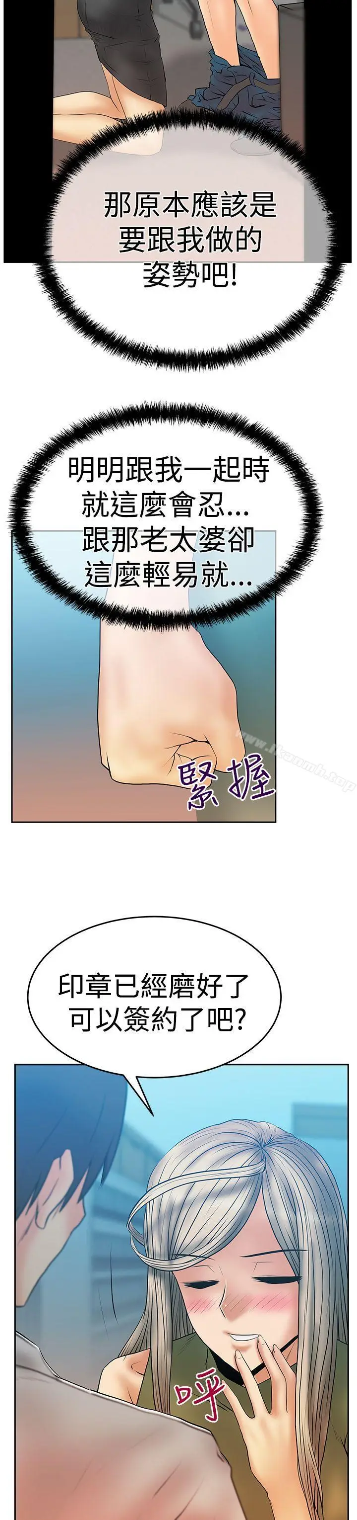 漫画《MYOFFICELADYS》第3季第20张图