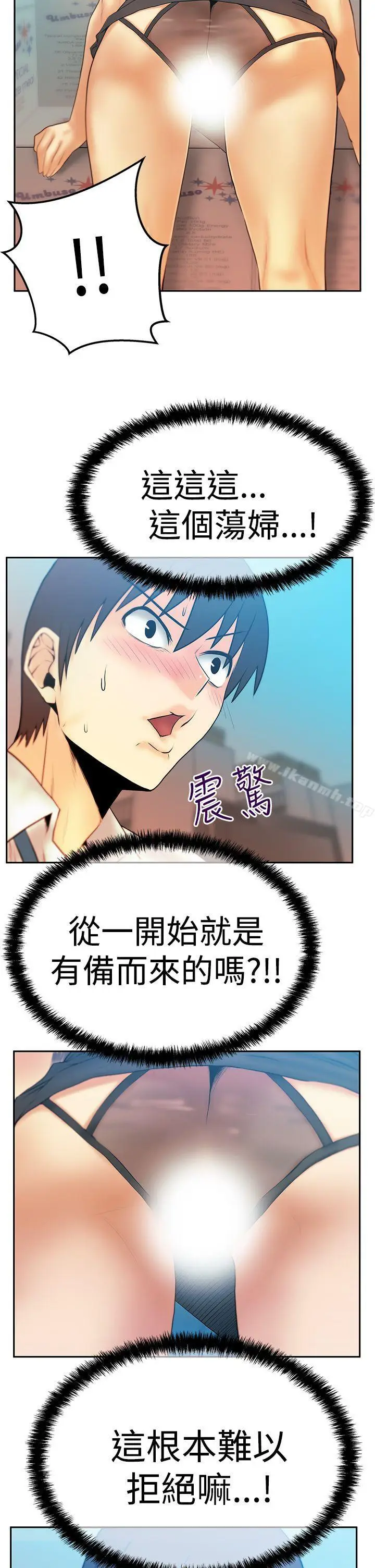 漫画《MYOFFICELADYS》第3季第23张图