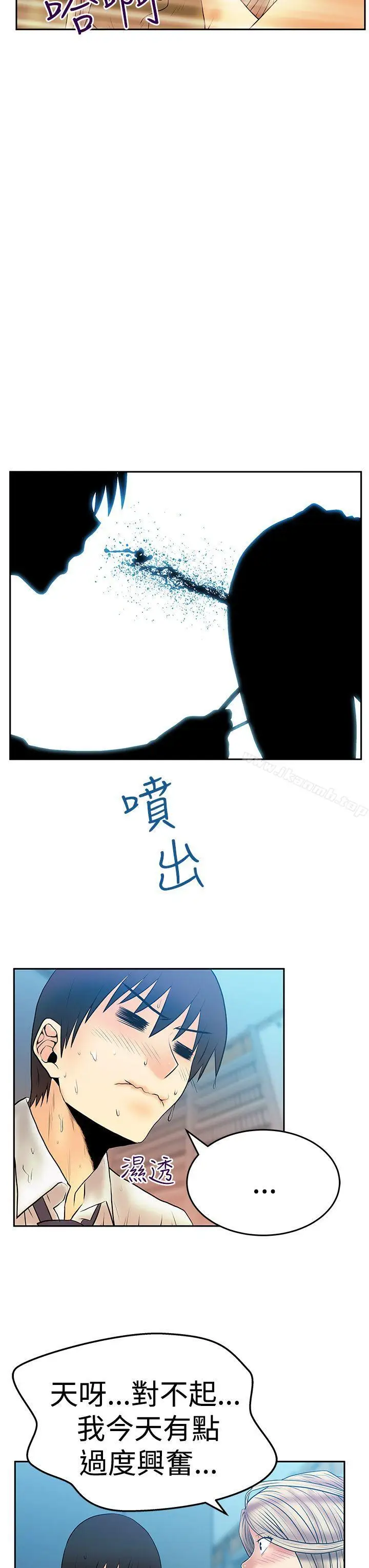 漫画《MYOFFICELADYS》第3季第28张图