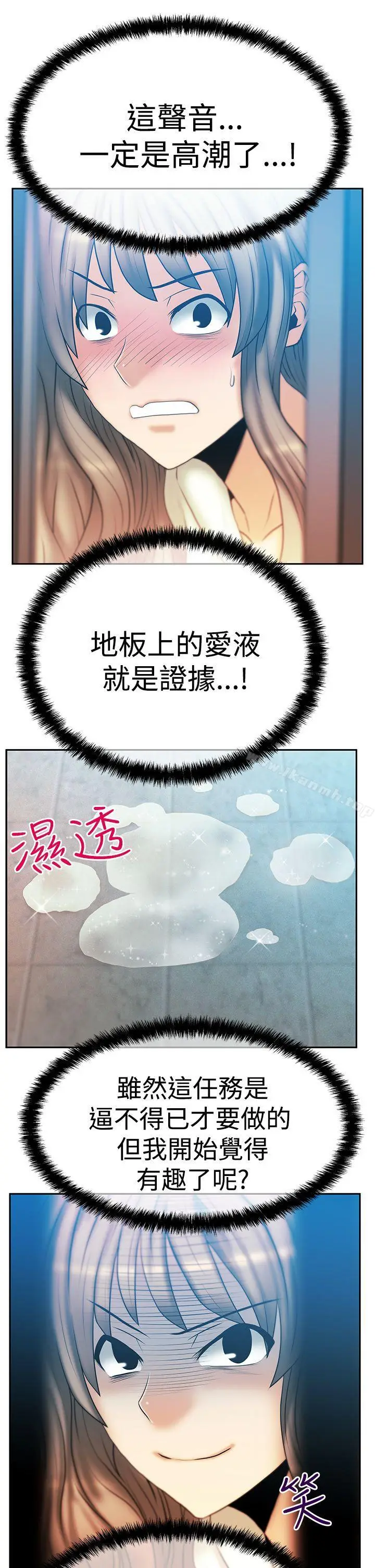 漫画《MYOFFICELADYS》第3季第33张图