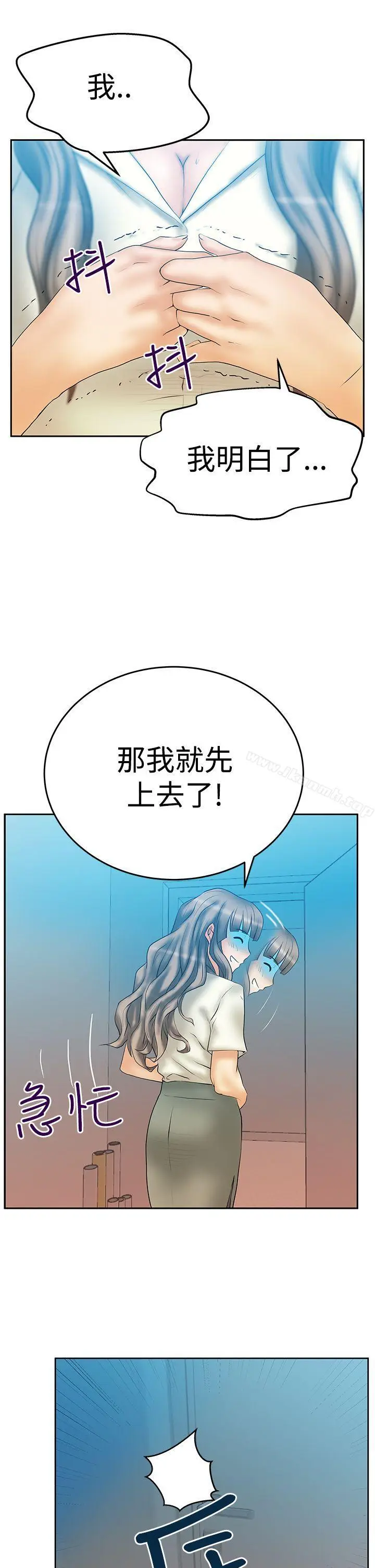 漫画《MYOFFICELADYS》第3季第6张图