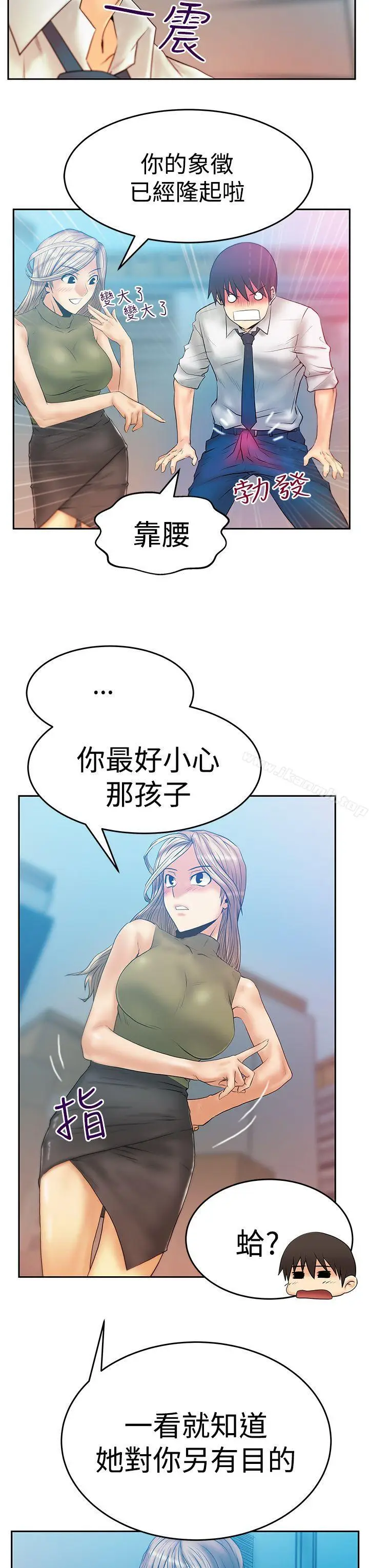 漫画《MYOFFICELADYS》第3季第8张图