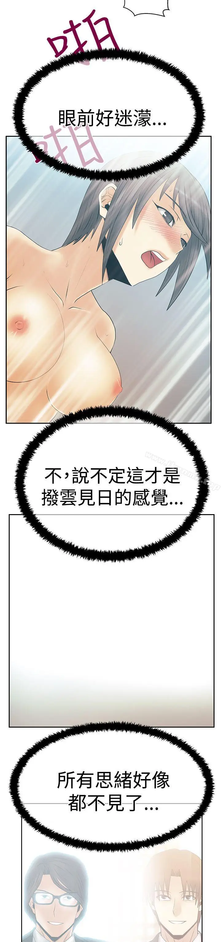 漫画《MYOFFICELADYS》第3季第11张图